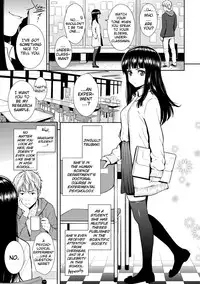 [Homunculus] Renai Sample (Uncensored)(English)