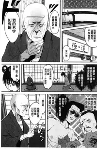 [Kokeshi Men] Ore no Hidarite ga Bijo o Kui Makuru | 本人的左手被美女們不停吃進去 [Chinese]