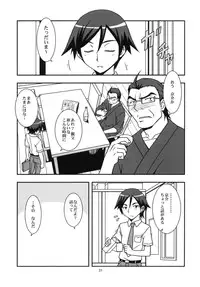 (C79) [Circle Credit (Benjamin, Akikan, Muichimon)] Ore no Imouto to Kuroneko to Jimiko to ato, e-to… (Ore no Imouto ga Konna ni Kawaii Wake ga nai)