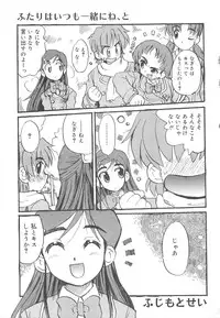 [Anthology] Oniichan, Shiyo? Imouto ni Shitai Chara Selection