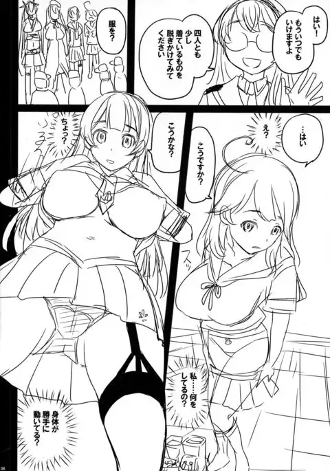 Mayonaka no Kan-Kan Shiki