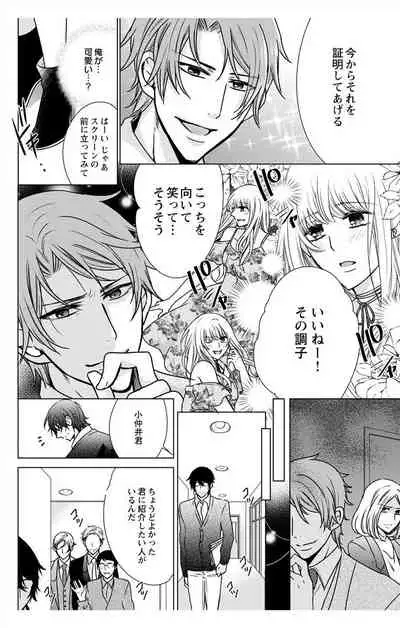 にょたえっち。【単行本版】【電子限定おまけ付き】 3巻