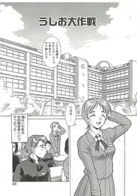 [Umedama Nabu] Operation Daisakusen