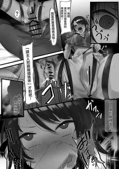 ２〇生催眠+王様ゲーム