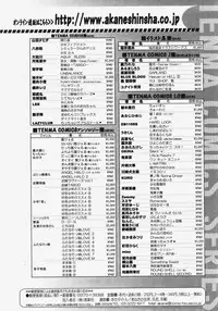 COMIC TENMA 2007-11