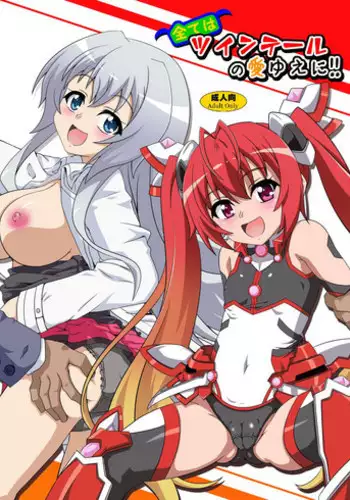 Nandemo Iu Koto o Kiite Kureru Ore no Imouto
