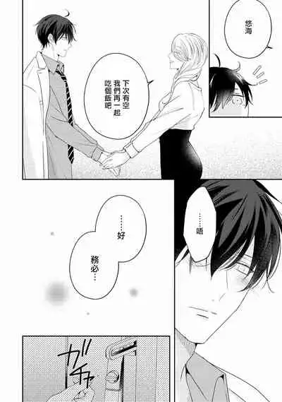 Drastic f Romance | 激烈的F罗曼史 Ch. 1-5+番外+特典
