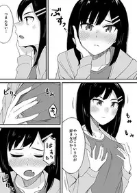[Ogawa Eru] 