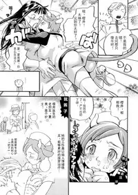 [Yonekura Kengo] Pink Sniper  [Chinese] [田鼠汉化] [Uncensored]