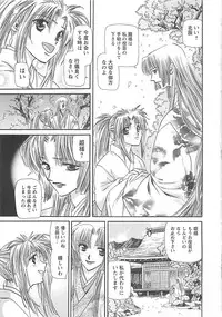 [Miyama Ushio] Yoikaze Hakujin Kidan
