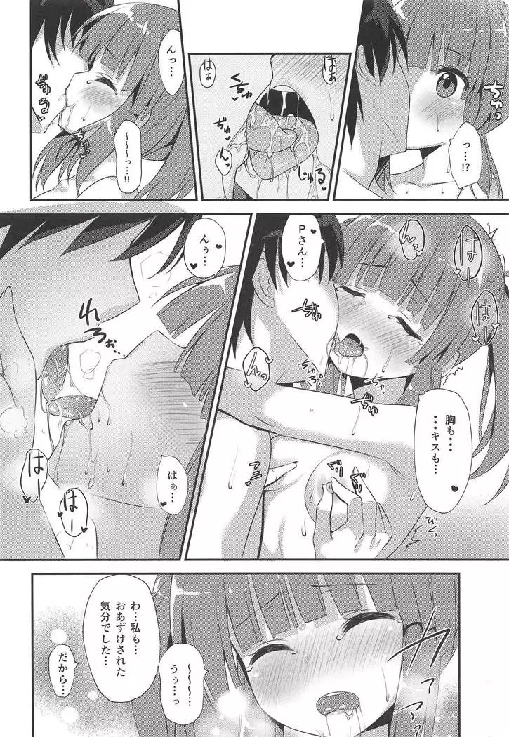Onsen to Yukata to Chieri to Ecchi