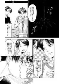 (C92) [ALT (tacky)] L×EZCS #02 -Rivaire Zetchoushuu 02- (Shingeki no Kyojin)