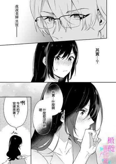 [Umou] Jounetsu to Kaite Seiyoku to Yomu1-10 | 写作热情读作情欲 1-10 [Chinese] [橄榄汉化组]