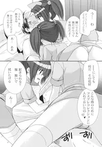 (C84) [Singleton (Azuma Yuki)] Yousei no Tawamure 5