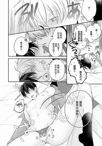 Drastic f Romance | 激烈的F罗曼史 Ch. 1-5+番外+特典