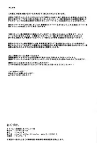 (Shuuki Reitaisai 4) [Nyuu Koubou (Nyuu)] Totsuzen Gekiiki Patchouli-sama | Suddenly Patchouli-sama Violently Came (Touhou Project) [English] [Doujins.com]