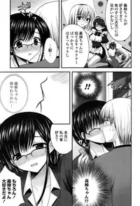 [Takano Miki] Torokeru Kanojo… - My Melting Girlfriend
