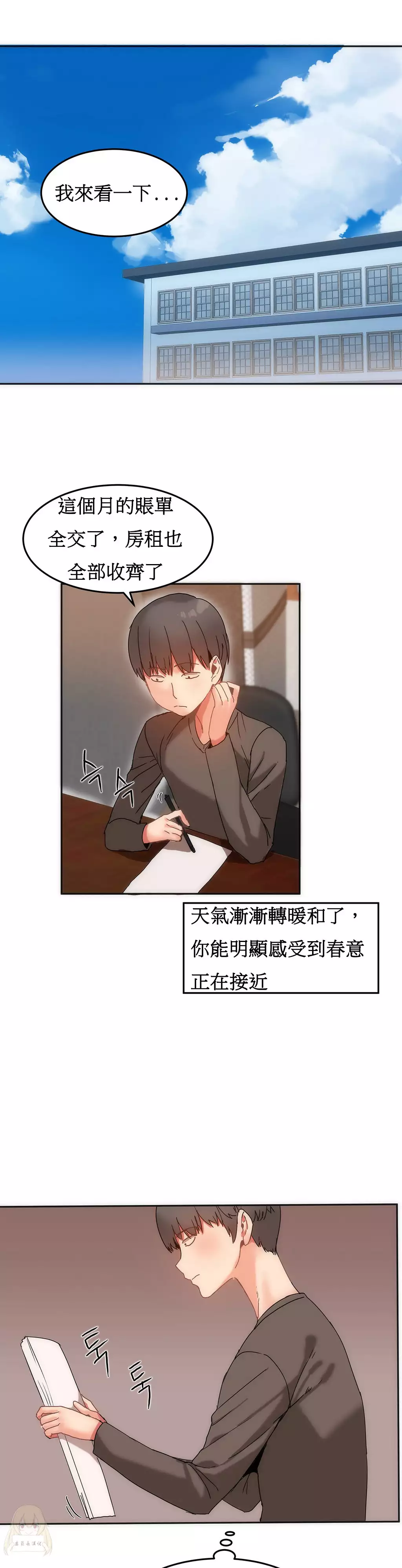 Hahri's Lumpy Boardhouse Ch. 0~32【委員長個人漢化】