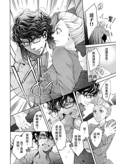 将妳的一切全部拥入怀中~交往0日、立刻结婚！？~  01-17 Chinese [拾荒者汉化组]