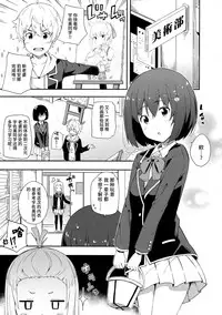 (C90) [Fujiya (Nectar)] Ano Bijutsubuin ni wa Mondai ga Aru! (Kono Bijutsubu ni wa Mondai ga Aru!) [Chinese] [无毒汉化组]