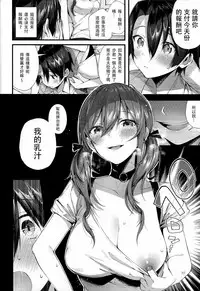(C94) [Umi no Sachi (Suihei Sen)] Onekatsu no Susume | 姊活之誡 [Chinese] [兔司姬漢化組]