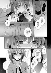 (Stand Up! 14) [downbeat (Kirimoto Yuuji)] Aichi kan ‐Sendou Aichi Sairokushuu‐ (Cardfight!! Vanguard)