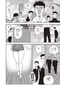 [Minor Boy] Dorei Onna Kyoushi Keiko 4 [Digital]