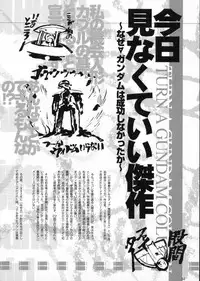 (C57)[Keumaya (Inoue Junichi)] Hage to Hige SIDE HIGE (Turn A Gundam)