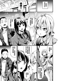 [DATE] Doukyo Suru Neneki CH1~4 [Chinese] [洨五組] [Digital]