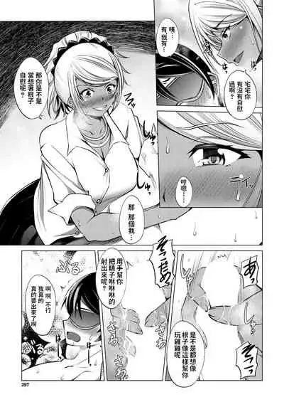 [信州タケダケ]  推しのVとつながりたいっ!  (COMIC 夢幻転生 2021年10月号)  中文翻譯