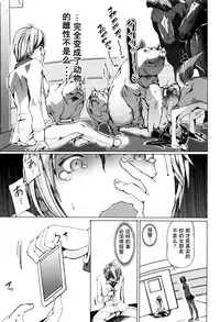 [Chikiko] Juukan Kyoushitsu -Mizutani-san- (Juukan Kyoushitsu) [Chinese] [夏月兔个人汉化]