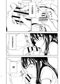 [Supe (Nakani)] Onii-chan to Issho!  [Chinese] [沒有漢化]  [Digital]