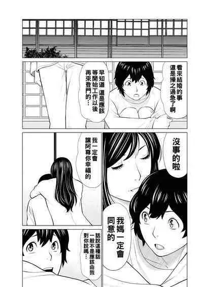 Rengoku no Sono - The Garden of Purgatory