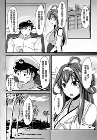 (Gunrei Bu Shuho & Houraigekisen! Yo-i! Goudou Enshuu 2Senme) [Gunjou Kakumei (Shigure Ryuunosuke)] Anata to Futari, Umi ni Dakarenagara (Kantai Collection -KanColle-) [Chinese] [无毒汉化组]
