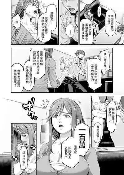 [DASHIMAKITAMAGO] 万引姦-壹-人妻万引き犯の贖罪-  中文翻譯