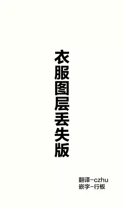 [Hamaken.] Imouto ga 1-nichi 1-kai shika Me o Awase tekurenai | 妹妹一天只和我对上一次眼 [Chinese] [无糖·漫画组]