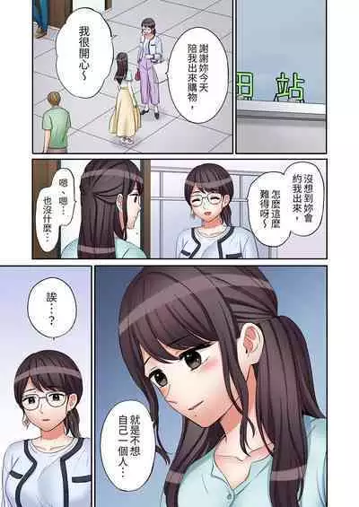 [Nanashiki Fuka] "Ato 3-kai wa Ikeru yo ne?" Otto no Kitaku Mae, Zetsurin Gitei ni Nando mo Hametaosareru Tsuma | 還能再高潮3次吧？」丈夫沒回家，人妻被精力無限的小叔子弄得高潮不斷 1-25 [Chinese]
