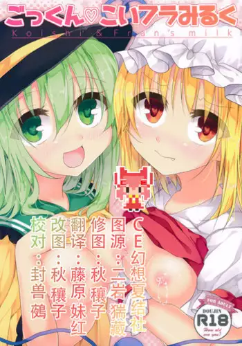 (C94) [Aoirokanata (Shikitani Asuka)] Chikan Addiction (Touhou Project) [Chinese] [绅士仓库汉化]
