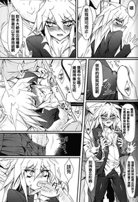 (DUEL★PARTY) [paco (ZIZ)] Teme no Card o Yokoshi na! (Yu-Gi-Oh!)  [Chinese] [夜願漢化]