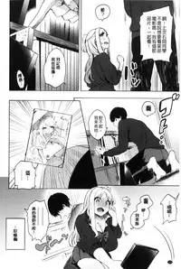 [Yuzuha] Hajimete Ecchi - My First "H" |  初次體驗的愛愛 [Chinese]