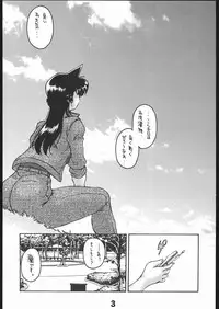 (C69) [Sunset Dreamer (Chachaki Noriyuki)] Dare no Tame Demo Nai Yokubou (Detective Conan)