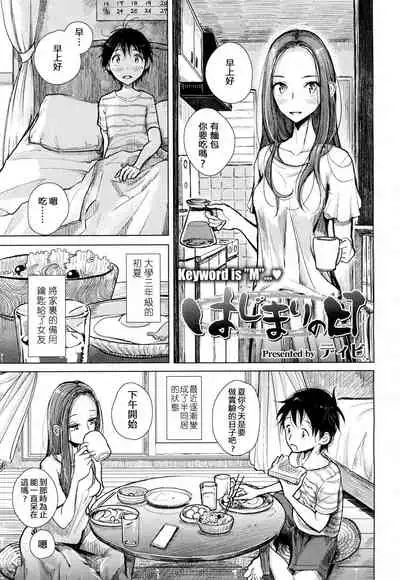 [Dhibi] Anata ga Toroke Ochiru made [Chinese] [沒有漢化] [Digital]