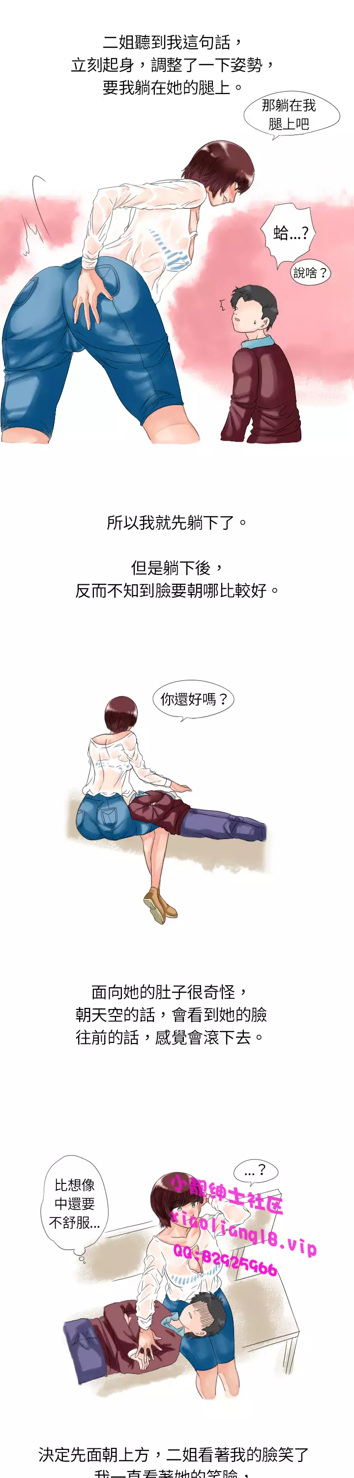 中文韩漫 秘密Story 第一季 Ch.1-15