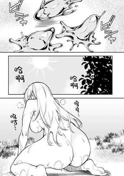 [Fuji-han, Runa Usagi] Furou Fushi Shoujo no Naedoko Ryokouki - The immortal girl's nursery travelogue Ch. 1-4 [Chinese]