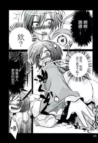 (Reitaisai 8) [TWILIGHT DUSK (Aikura Shuuya)] Satorin ga Takenokogari o Suru Hon (Touhou Project) [Chinese] [灵梦书院汉化]