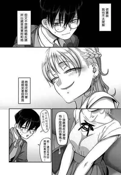 [Yamamoto Zenzen] Bachiboko Ojou-sama | 超級千金小姐 (COMIC Anthurium 2022-10) [Chinese] [來自魔界個人漢化] [Digital]