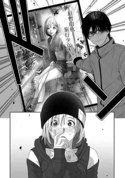 Itaiamai | 痛苦的甜蜜 Ch. 1-2