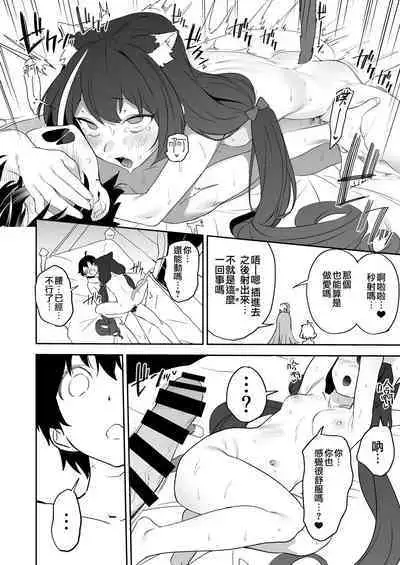 [Camrism (Kito Sakeru)] Kusozako Manko Kyaru-chan to Kusozako Chinpo Kishi-kun | 雜魚小♥穴凱露醬 和 肉♥棒騎士君 (Princess Connect! Re:Dive) [Chinese] [沒有漢化] [Digital]
