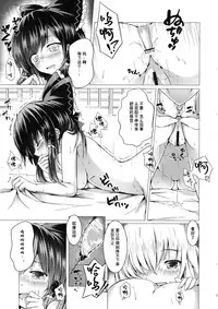 (Touhou Goudou Saiji 5) [Happunzaki (Toyosaki Shu)] ever since (Touhou Project) [Chinese] [冴月麟个人汉化]