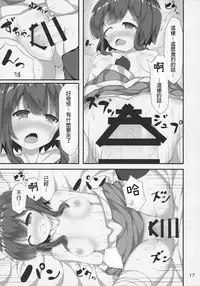 (COMIC1☆11) [NEW Koubou (Akae Neo)] Megumin ga Josei no Miryoku o Misete kurerutte (Kono Subarashii Sekai ni Syukufuku o!) [Chinese] [幫撐10秒個人翻譯]